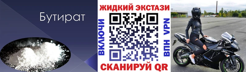как найти закладки  Кириши  БУТИРАТ 99% 